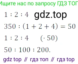 ГДЗ Алгебра, 7 класс Учебник, авторы: Дорофеев Георгий Владимирович, Суворова Светлана Борисовна, Бунимович Евгений Абрамович, Кузнецова Людмила Викторовна, Минаева Светлана Станиславовна, Рослова Лариса Олеговна, издательство Просвещение, Москва, 2023, белого цвета, страница 55, номер 2.63, Решение 3