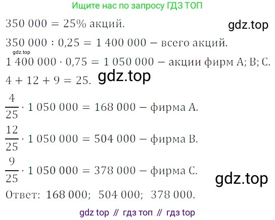 ГДЗ Алгебра, 7 класс Учебник, авторы: Дорофеев Георгий Владимирович, Суворова Светлана Борисовна, Бунимович Евгений Абрамович, Кузнецова Людмила Викторовна, Минаева Светлана Станиславовна, Рослова Лариса Олеговна, издательство Просвещение, Москва, 2023, белого цвета, страница 55, номер 2.65, Решение 3