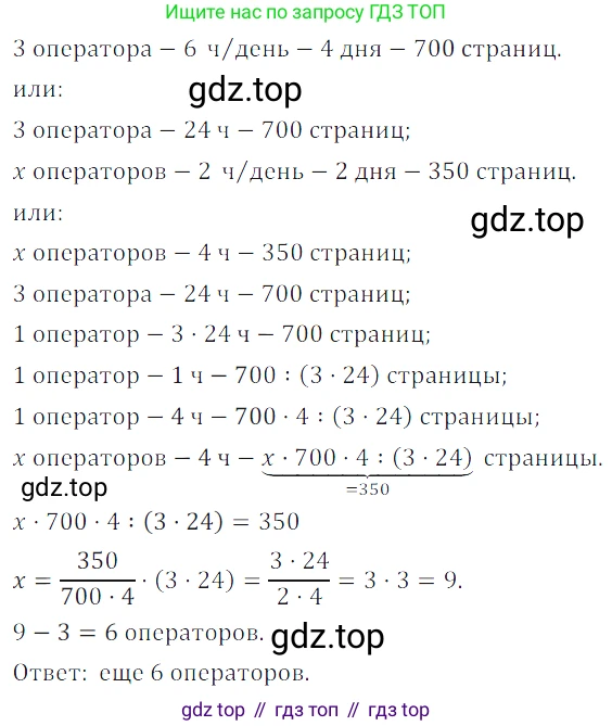 ГДЗ Алгебра, 7 класс Учебник, авторы: Дорофеев Георгий Владимирович, Суворова Светлана Борисовна, Бунимович Евгений Абрамович, Кузнецова Людмила Викторовна, Минаева Светлана Станиславовна, Рослова Лариса Олеговна, издательство Просвещение, Москва, 2023, белого цвета, страница 56, номер 2.71, Решение 3