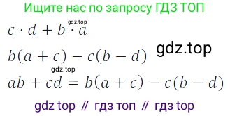 ГДЗ Алгебра, 7 класс Учебник, авторы: Дорофеев Георгий Владимирович, Суворова Светлана Борисовна, Бунимович Евгений Абрамович, Кузнецова Людмила Викторовна, Минаева Светлана Станиславовна, Рослова Лариса Олеговна, издательство Просвещение, Москва, 2023, белого цвета, страница 65, номер 3.12, Решение 3