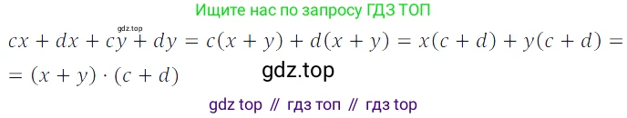 ГДЗ Алгебра, 7 класс Учебник, авторы: Дорофеев Георгий Владимирович, Суворова Светлана Борисовна, Бунимович Евгений Абрамович, Кузнецова Людмила Викторовна, Минаева Светлана Станиславовна, Рослова Лариса Олеговна, издательство Просвещение, Москва, 2023, белого цвета, страница 65, номер 3.13, Решение 3