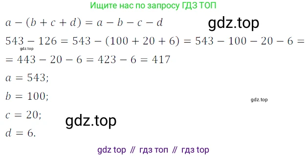 ГДЗ Алгебра, 7 класс Учебник, авторы: Дорофеев Георгий Владимирович, Суворова Светлана Борисовна, Бунимович Евгений Абрамович, Кузнецова Людмила Викторовна, Минаева Светлана Станиславовна, Рослова Лариса Олеговна, издательство Просвещение, Москва, 2023, белого цвета, страница 65, номер 3.14, Решение 3