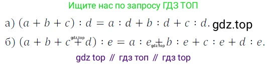 ГДЗ Алгебра, 7 класс Учебник, авторы: Дорофеев Георгий Владимирович, Суворова Светлана Борисовна, Бунимович Евгений Абрамович, Кузнецова Людмила Викторовна, Минаева Светлана Станиславовна, Рослова Лариса Олеговна, издательство Просвещение, Москва, 2023, белого цвета, страница 65, номер 3.15, Решение 3