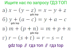 ГДЗ Алгебра, 7 класс Учебник, авторы: Дорофеев Георгий Владимирович, Суворова Светлана Борисовна, Бунимович Евгений Абрамович, Кузнецова Людмила Викторовна, Минаева Светлана Станиславовна, Рослова Лариса Олеговна, издательство Просвещение, Москва, 2023, белого цвета, страница 63, номер 3.2, Решение 3