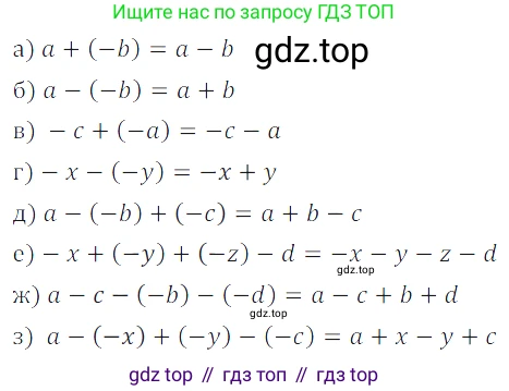 ГДЗ Алгебра, 7 класс Учебник, авторы: Дорофеев Георгий Владимирович, Суворова Светлана Борисовна, Бунимович Евгений Абрамович, Кузнецова Людмила Викторовна, Минаева Светлана Станиславовна, Рослова Лариса Олеговна, издательство Просвещение, Москва, 2023, белого цвета, страница 69, номер 3.20, Решение 3