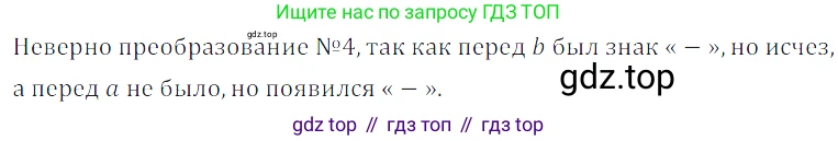 ГДЗ Алгебра, 7 класс Учебник, авторы: Дорофеев Георгий Владимирович, Суворова Светлана Борисовна, Бунимович Евгений Абрамович, Кузнецова Людмила Викторовна, Минаева Светлана Станиславовна, Рослова Лариса Олеговна, издательство Просвещение, Москва, 2023, белого цвета, страница 69, номер 3.22, Решение 3