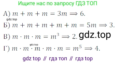 ГДЗ Алгебра, 7 класс Учебник, авторы: Дорофеев Георгий Владимирович, Суворова Светлана Борисовна, Бунимович Евгений Абрамович, Кузнецова Людмила Викторовна, Минаева Светлана Станиславовна, Рослова Лариса Олеговна, издательство Просвещение, Москва, 2023, белого цвета, страница 69, номер 3.23, Решение 3