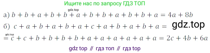 ГДЗ Алгебра, 7 класс Учебник, авторы: Дорофеев Георгий Владимирович, Суворова Светлана Борисовна, Бунимович Евгений Абрамович, Кузнецова Людмила Викторовна, Минаева Светлана Станиславовна, Рослова Лариса Олеговна, издательство Просвещение, Москва, 2023, белого цвета, страница 69, номер 3.24, Решение 3