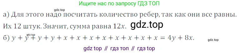 ГДЗ Алгебра, 7 класс Учебник, авторы: Дорофеев Георгий Владимирович, Суворова Светлана Борисовна, Бунимович Евгений Абрамович, Кузнецова Людмила Викторовна, Минаева Светлана Станиславовна, Рослова Лариса Олеговна, издательство Просвещение, Москва, 2023, белого цвета, страница 69, номер 3.25, Решение 3
