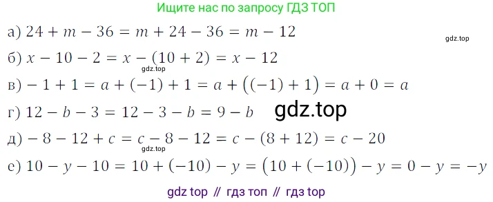 ГДЗ Алгебра, 7 класс Учебник, авторы: Дорофеев Георгий Владимирович, Суворова Светлана Борисовна, Бунимович Евгений Абрамович, Кузнецова Людмила Викторовна, Минаева Светлана Станиславовна, Рослова Лариса Олеговна, издательство Просвещение, Москва, 2023, белого цвета, страница 70, номер 3.26, Решение 3