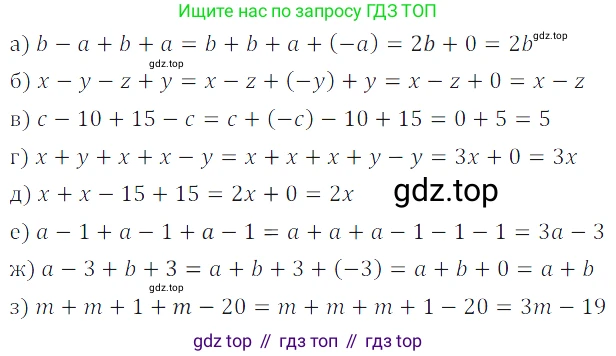 ГДЗ Алгебра, 7 класс Учебник, авторы: Дорофеев Георгий Владимирович, Суворова Светлана Борисовна, Бунимович Евгений Абрамович, Кузнецова Людмила Викторовна, Минаева Светлана Станиславовна, Рослова Лариса Олеговна, издательство Просвещение, Москва, 2023, белого цвета, страница 70, номер 3.27, Решение 3