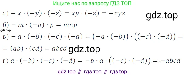 ГДЗ Алгебра, 7 класс Учебник, авторы: Дорофеев Георгий Владимирович, Суворова Светлана Борисовна, Бунимович Евгений Абрамович, Кузнецова Людмила Викторовна, Минаева Светлана Станиславовна, Рослова Лариса Олеговна, издательство Просвещение, Москва, 2023, белого цвета, страница 70, номер 3.29, Решение 3