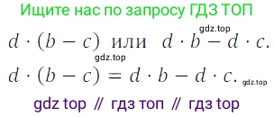 ГДЗ Алгебра, 7 класс Учебник, авторы: Дорофеев Георгий Владимирович, Суворова Светлана Борисовна, Бунимович Евгений Абрамович, Кузнецова Людмила Викторовна, Минаева Светлана Станиславовна, Рослова Лариса Олеговна, издательство Просвещение, Москва, 2023, белого цвета, страница 63, номер 3.3, Решение 3