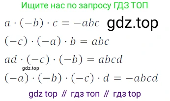 ГДЗ Алгебра, 7 класс Учебник, авторы: Дорофеев Георгий Владимирович, Суворова Светлана Борисовна, Бунимович Евгений Абрамович, Кузнецова Людмила Викторовна, Минаева Светлана Станиславовна, Рослова Лариса Олеговна, издательство Просвещение, Москва, 2023, белого цвета, страница 70, номер 3.30, Решение 3