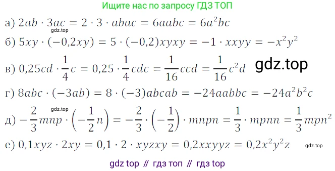 ГДЗ Алгебра, 7 класс Учебник, авторы: Дорофеев Георгий Владимирович, Суворова Светлана Борисовна, Бунимович Евгений Абрамович, Кузнецова Людмила Викторовна, Минаева Светлана Станиславовна, Рослова Лариса Олеговна, издательство Просвещение, Москва, 2023, белого цвета, страница 70, номер 3.32, Решение 3