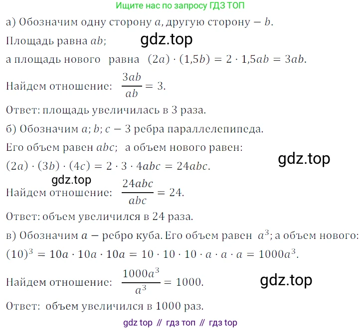 ГДЗ Алгебра, 7 класс Учебник, авторы: Дорофеев Георгий Владимирович, Суворова Светлана Борисовна, Бунимович Евгений Абрамович, Кузнецова Людмила Викторовна, Минаева Светлана Станиславовна, Рослова Лариса Олеговна, издательство Просвещение, Москва, 2023, белого цвета, страница 71, номер 3.35, Решение 3