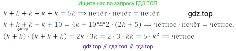 ГДЗ Алгебра, 7 класс Учебник, авторы: Дорофеев Георгий Владимирович, Суворова Светлана Борисовна, Бунимович Евгений Абрамович, Кузнецова Людмила Викторовна, Минаева Светлана Станиславовна, Рослова Лариса Олеговна, издательство Просвещение, Москва, 2023, белого цвета, страница 71, номер 3.36, Решение 3