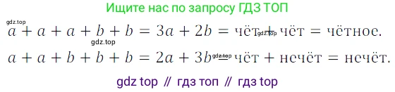 ГДЗ Алгебра, 7 класс Учебник, авторы: Дорофеев Георгий Владимирович, Суворова Светлана Борисовна, Бунимович Евгений Абрамович, Кузнецова Людмила Викторовна, Минаева Светлана Станиславовна, Рослова Лариса Олеговна, издательство Просвещение, Москва, 2023, белого цвета, страница 71, номер 3.37, Решение 3