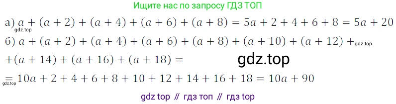 ГДЗ Алгебра, 7 класс Учебник, авторы: Дорофеев Георгий Владимирович, Суворова Светлана Борисовна, Бунимович Евгений Абрамович, Кузнецова Людмила Викторовна, Минаева Светлана Станиславовна, Рослова Лариса Олеговна, издательство Просвещение, Москва, 2023, белого цвета, страница 71, номер 3.39, Решение 3
