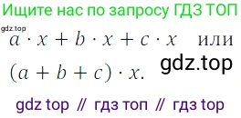 ГДЗ Алгебра, 7 класс Учебник, авторы: Дорофеев Георгий Владимирович, Суворова Светлана Борисовна, Бунимович Евгений Абрамович, Кузнецова Людмила Викторовна, Минаева Светлана Станиславовна, Рослова Лариса Олеговна, издательство Просвещение, Москва, 2023, белого цвета, страница 63, номер 3.4, Решение 3