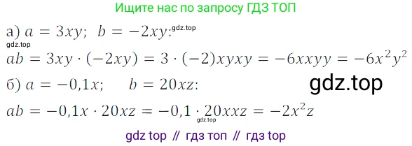 ГДЗ Алгебра, 7 класс Учебник, авторы: Дорофеев Георгий Владимирович, Суворова Светлана Борисовна, Бунимович Евгений Абрамович, Кузнецова Людмила Викторовна, Минаева Светлана Станиславовна, Рослова Лариса Олеговна, издательство Просвещение, Москва, 2023, белого цвета, страница 72, номер 3.41, Решение 3