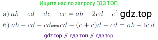 ГДЗ Алгебра, 7 класс Учебник, авторы: Дорофеев Георгий Владимирович, Суворова Светлана Борисовна, Бунимович Евгений Абрамович, Кузнецова Людмила Викторовна, Минаева Светлана Станиславовна, Рослова Лариса Олеговна, издательство Просвещение, Москва, 2023, белого цвета, страница 72, номер 3.43, Решение 3