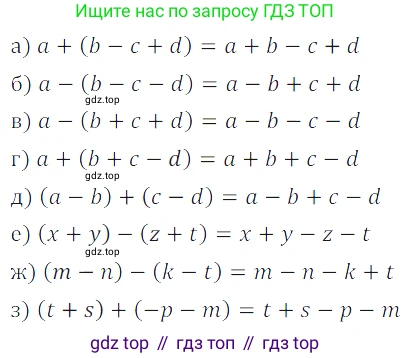 ГДЗ Алгебра, 7 класс Учебник, авторы: Дорофеев Георгий Владимирович, Суворова Светлана Борисовна, Бунимович Евгений Абрамович, Кузнецова Людмила Викторовна, Минаева Светлана Станиславовна, Рослова Лариса Олеговна, издательство Просвещение, Москва, 2023, белого цвета, страница 73, номер 3.44, Решение 3