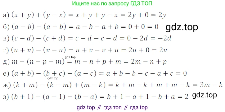 ГДЗ Алгебра, 7 класс Учебник, авторы: Дорофеев Георгий Владимирович, Суворова Светлана Борисовна, Бунимович Евгений Абрамович, Кузнецова Людмила Викторовна, Минаева Светлана Станиславовна, Рослова Лариса Олеговна, издательство Просвещение, Москва, 2023, белого цвета, страница 74, номер 3.46, Решение 3
