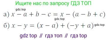 ГДЗ Алгебра, 7 класс Учебник, авторы: Дорофеев Георгий Владимирович, Суворова Светлана Борисовна, Бунимович Евгений Абрамович, Кузнецова Людмила Викторовна, Минаева Светлана Станиславовна, Рослова Лариса Олеговна, издательство Просвещение, Москва, 2023, белого цвета, страница 74, номер 3.47, Решение 3