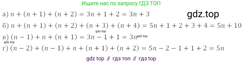 ГДЗ Алгебра, 7 класс Учебник, авторы: Дорофеев Георгий Владимирович, Суворова Светлана Борисовна, Бунимович Евгений Абрамович, Кузнецова Людмила Викторовна, Минаева Светлана Станиславовна, Рослова Лариса Олеговна, издательство Просвещение, Москва, 2023, белого цвета, страница 74, номер 3.48, Решение 3