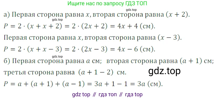 ГДЗ Алгебра, 7 класс Учебник, авторы: Дорофеев Георгий Владимирович, Суворова Светлана Борисовна, Бунимович Евгений Абрамович, Кузнецова Людмила Викторовна, Минаева Светлана Станиславовна, Рослова Лариса Олеговна, издательство Просвещение, Москва, 2023, белого цвета, страница 74, номер 3.49, Решение 3