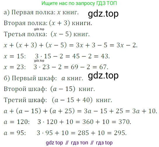 ГДЗ Алгебра, 7 класс Учебник, авторы: Дорофеев Георгий Владимирович, Суворова Светлана Борисовна, Бунимович Евгений Абрамович, Кузнецова Людмила Викторовна, Минаева Светлана Станиславовна, Рослова Лариса Олеговна, издательство Просвещение, Москва, 2023, белого цвета, страница 74, номер 3.50, Решение 3