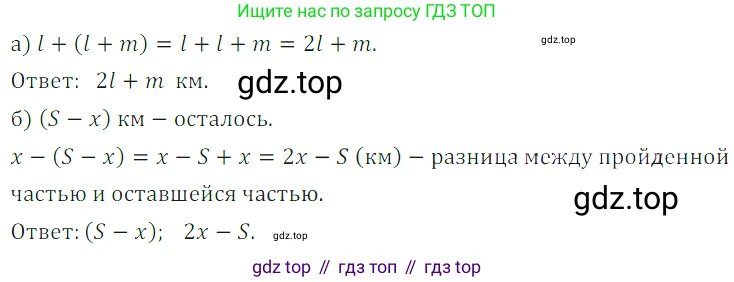 ГДЗ Алгебра, 7 класс Учебник, авторы: Дорофеев Георгий Владимирович, Суворова Светлана Борисовна, Бунимович Евгений Абрамович, Кузнецова Людмила Викторовна, Минаева Светлана Станиславовна, Рослова Лариса Олеговна, издательство Просвещение, Москва, 2023, белого цвета, страница 74, номер 3.51, Решение 3