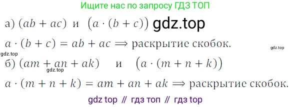 ГДЗ Алгебра, 7 класс Учебник, авторы: Дорофеев Георгий Владимирович, Суворова Светлана Борисовна, Бунимович Евгений Абрамович, Кузнецова Людмила Викторовна, Минаева Светлана Станиславовна, Рослова Лариса Олеговна, издательство Просвещение, Москва, 2023, белого цвета, страница 75, номер 3.52, Решение 3