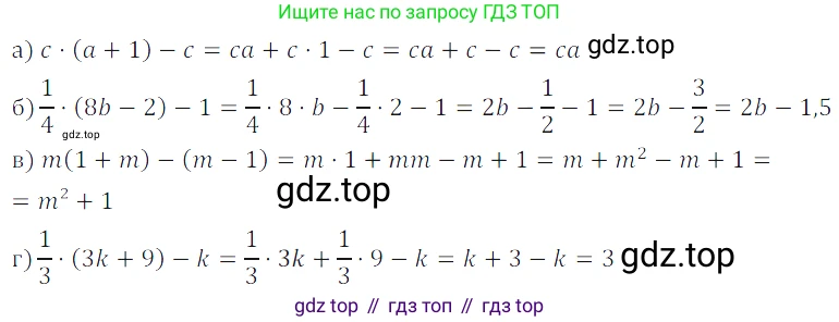 ГДЗ Алгебра, 7 класс Учебник, авторы: Дорофеев Георгий Владимирович, Суворова Светлана Борисовна, Бунимович Евгений Абрамович, Кузнецова Людмила Викторовна, Минаева Светлана Станиславовна, Рослова Лариса Олеговна, издательство Просвещение, Москва, 2023, белого цвета, страница 75, номер 3.56, Решение 3