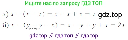 ГДЗ Алгебра, 7 класс Учебник, авторы: Дорофеев Георгий Владимирович, Суворова Светлана Борисовна, Бунимович Евгений Абрамович, Кузнецова Людмила Викторовна, Минаева Светлана Станиславовна, Рослова Лариса Олеговна, издательство Просвещение, Москва, 2023, белого цвета, страница 75, номер 3.57, Решение 3