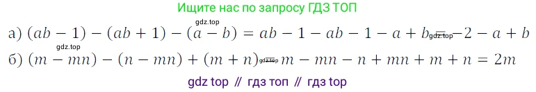 ГДЗ Алгебра, 7 класс Учебник, авторы: Дорофеев Георгий Владимирович, Суворова Светлана Борисовна, Бунимович Евгений Абрамович, Кузнецова Людмила Викторовна, Минаева Светлана Станиславовна, Рослова Лариса Олеговна, издательство Просвещение, Москва, 2023, белого цвета, страница 75, номер 3.58, Решение 3