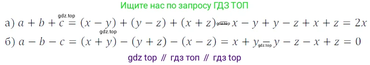 ГДЗ Алгебра, 7 класс Учебник, авторы: Дорофеев Георгий Владимирович, Суворова Светлана Борисовна, Бунимович Евгений Абрамович, Кузнецова Людмила Викторовна, Минаева Светлана Станиславовна, Рослова Лариса Олеговна, издательство Просвещение, Москва, 2023, белого цвета, страница 75, номер 3.59, Решение 3