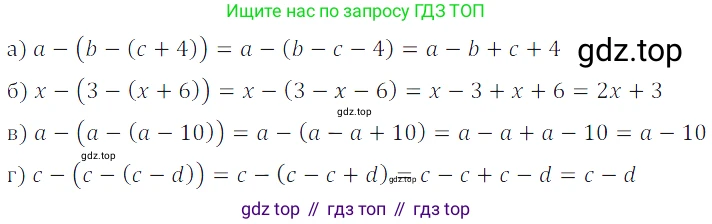 ГДЗ Алгебра, 7 класс Учебник, авторы: Дорофеев Георгий Владимирович, Суворова Светлана Борисовна, Бунимович Евгений Абрамович, Кузнецова Людмила Викторовна, Минаева Светлана Станиславовна, Рослова Лариса Олеговна, издательство Просвещение, Москва, 2023, белого цвета, страница 76, номер 3.60, Решение 3