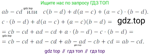 ГДЗ Алгебра, 7 класс Учебник, авторы: Дорофеев Георгий Владимирович, Суворова Светлана Борисовна, Бунимович Евгений Абрамович, Кузнецова Людмила Викторовна, Минаева Светлана Станиславовна, Рослова Лариса Олеговна, издательство Просвещение, Москва, 2023, белого цвета, страница 76, номер 3.61, Решение 3