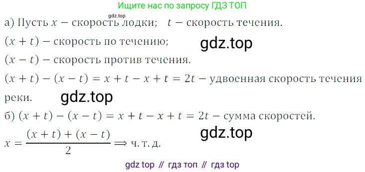 ГДЗ Алгебра, 7 класс Учебник, авторы: Дорофеев Георгий Владимирович, Суворова Светлана Борисовна, Бунимович Евгений Абрамович, Кузнецова Людмила Викторовна, Минаева Светлана Станиславовна, Рослова Лариса Олеговна, издательство Просвещение, Москва, 2023, белого цвета, страница 76, номер 3.62, Решение 3