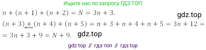 ГДЗ Алгебра, 7 класс Учебник, авторы: Дорофеев Георгий Владимирович, Суворова Светлана Борисовна, Бунимович Евгений Абрамович, Кузнецова Людмила Викторовна, Минаева Светлана Станиславовна, Рослова Лариса Олеговна, издательство Просвещение, Москва, 2023, белого цвета, страница 76, номер 3.63, Решение 3