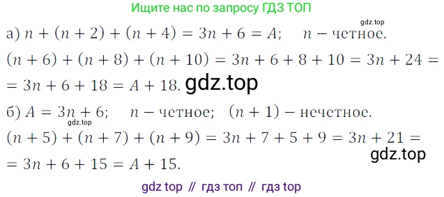 ГДЗ Алгебра, 7 класс Учебник, авторы: Дорофеев Георгий Владимирович, Суворова Светлана Борисовна, Бунимович Евгений Абрамович, Кузнецова Людмила Викторовна, Минаева Светлана Станиславовна, Рослова Лариса Олеговна, издательство Просвещение, Москва, 2023, белого цвета, страница 76, номер 3.64, Решение 3