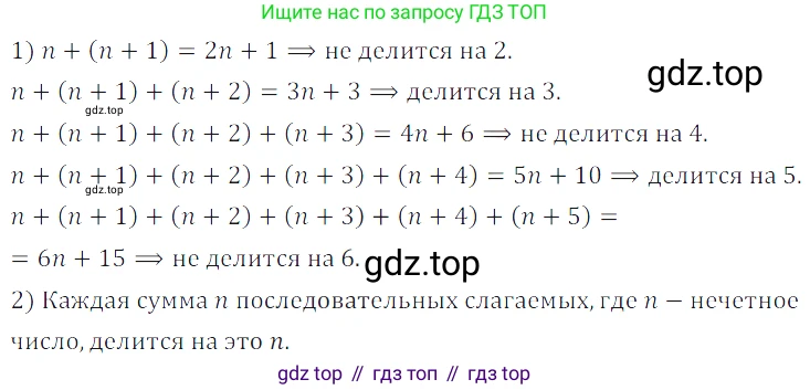 ГДЗ Алгебра, 7 класс Учебник, авторы: Дорофеев Георгий Владимирович, Суворова Светлана Борисовна, Бунимович Евгений Абрамович, Кузнецова Людмила Викторовна, Минаева Светлана Станиславовна, Рослова Лариса Олеговна, издательство Просвещение, Москва, 2023, белого цвета, страница 76, номер 3.65, Решение 3