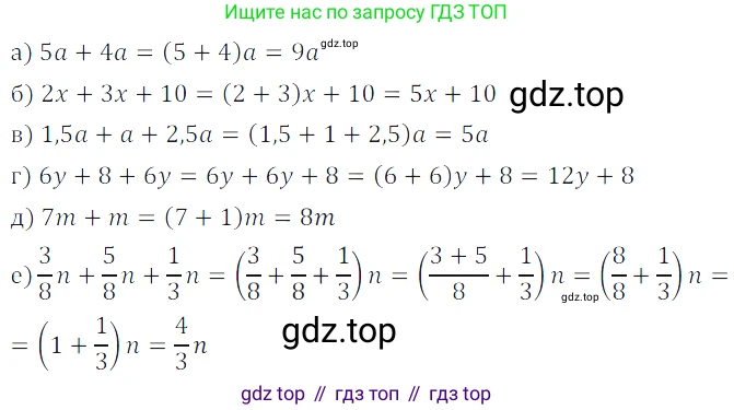 ГДЗ Алгебра, 7 класс Учебник, авторы: Дорофеев Георгий Владимирович, Суворова Светлана Борисовна, Бунимович Евгений Абрамович, Кузнецова Людмила Викторовна, Минаева Светлана Станиславовна, Рослова Лариса Олеговна, издательство Просвещение, Москва, 2023, белого цвета, страница 78, номер 3.66, Решение 3