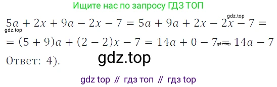 ГДЗ Алгебра, 7 класс Учебник, авторы: Дорофеев Георгий Владимирович, Суворова Светлана Борисовна, Бунимович Евгений Абрамович, Кузнецова Людмила Викторовна, Минаева Светлана Станиславовна, Рослова Лариса Олеговна, издательство Просвещение, Москва, 2023, белого цвета, страница 78, номер 3.68, Решение 3