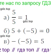 ГДЗ Алгебра, 7 класс Учебник, авторы: Дорофеев Георгий Владимирович, Суворова Светлана Борисовна, Бунимович Евгений Абрамович, Кузнецова Людмила Викторовна, Минаева Светлана Станиславовна, Рослова Лариса Олеговна, издательство Просвещение, Москва, 2023, белого цвета, страница 64, номер 3.7, Решение 3