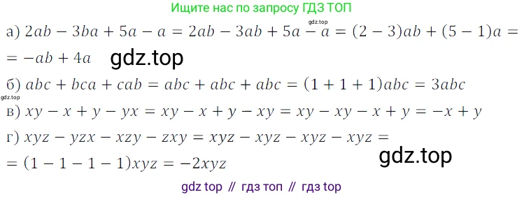 ГДЗ Алгебра, 7 класс Учебник, авторы: Дорофеев Георгий Владимирович, Суворова Светлана Борисовна, Бунимович Евгений Абрамович, Кузнецова Людмила Викторовна, Минаева Светлана Станиславовна, Рослова Лариса Олеговна, издательство Просвещение, Москва, 2023, белого цвета, страница 79, номер 3.71, Решение 3