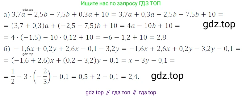 ГДЗ Алгебра, 7 класс Учебник, авторы: Дорофеев Георгий Владимирович, Суворова Светлана Борисовна, Бунимович Евгений Абрамович, Кузнецова Людмила Викторовна, Минаева Светлана Станиславовна, Рослова Лариса Олеговна, издательство Просвещение, Москва, 2023, белого цвета, страница 79, номер 3.72, Решение 3