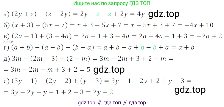 ГДЗ Алгебра, 7 класс Учебник, авторы: Дорофеев Георгий Владимирович, Суворова Светлана Борисовна, Бунимович Евгений Абрамович, Кузнецова Людмила Викторовна, Минаева Светлана Станиславовна, Рослова Лариса Олеговна, издательство Просвещение, Москва, 2023, белого цвета, страница 79, номер 3.73, Решение 3